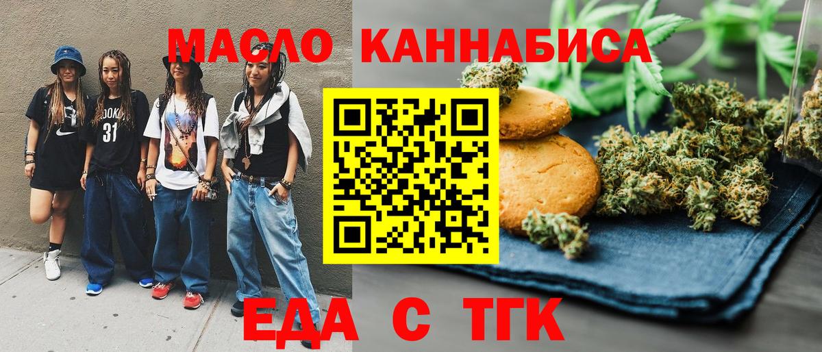 Тула  Cannafood конопля  Вход с VPN 
