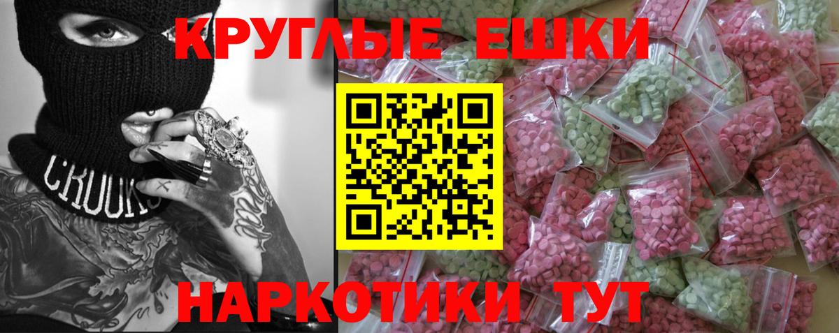 Экстази диски Тула