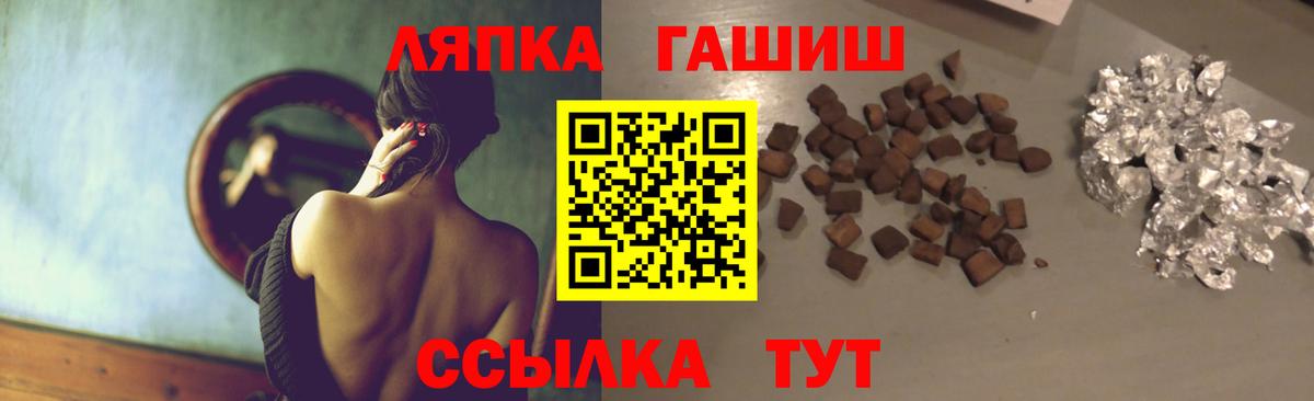 ГАШИШ Cannabis  Вход с VPN  Гашиш убойный  Тула 