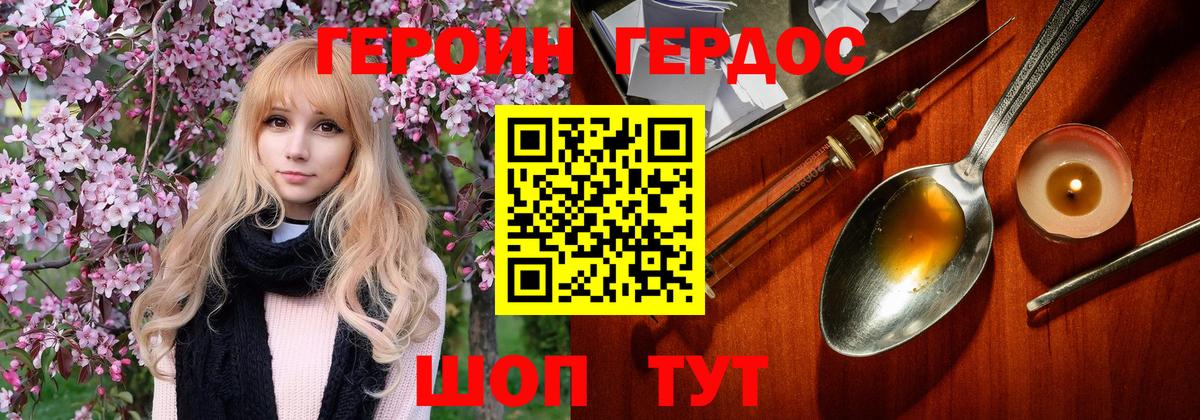 Героин герыч Тула