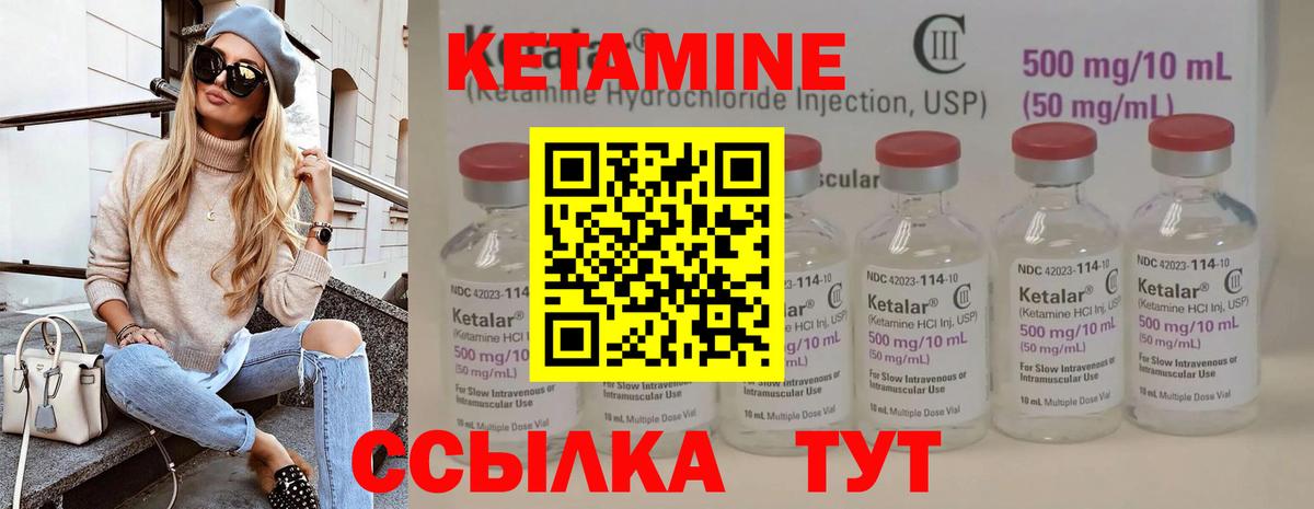 Кетамин ketamine  Вход с VPN  hydra как зайти  Тула  Кетамин VHQ 