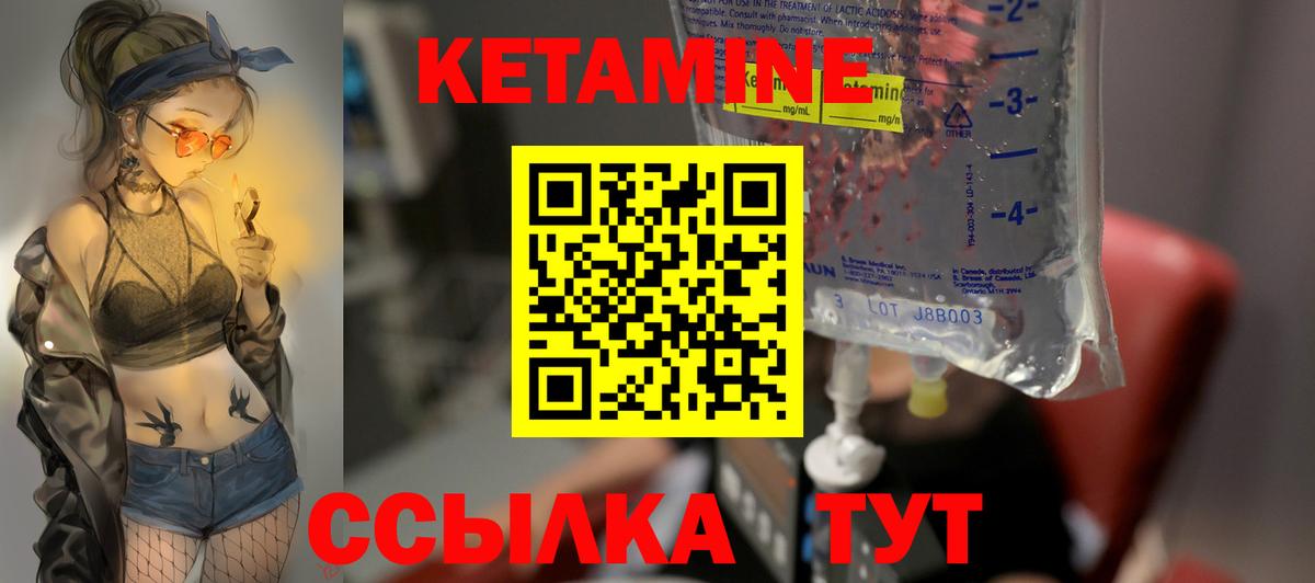КЕТАМИН ketamine Тула