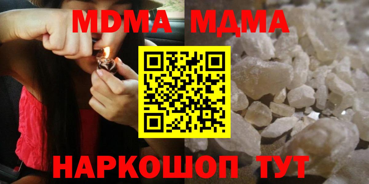 МДМА crystal  Вход с VPN  Тула 