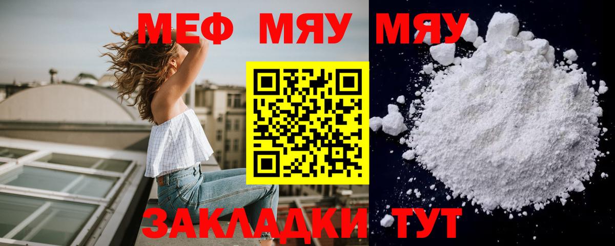 МЕФ мука Тула