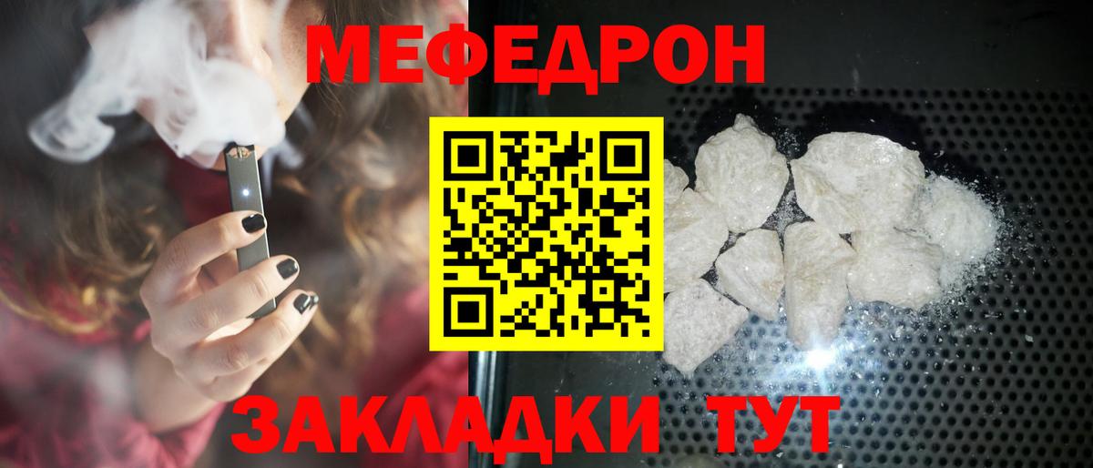 МЕФ  Вход с VPN  Тула  Мефедрон мяу мяу  МЕФ мука  МЕФ 