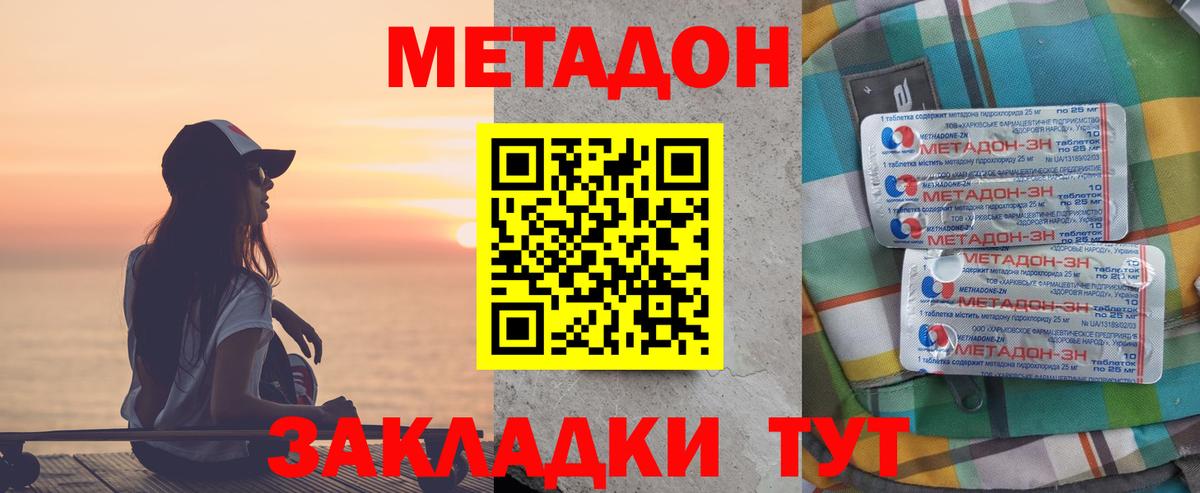МЕТАДОН кристалл  Вход с VPN  Тула  МЕТАДОН мёд 