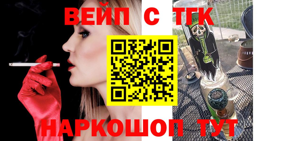 Тула  Дистиллят ТГК Wax  Вход с VPN 